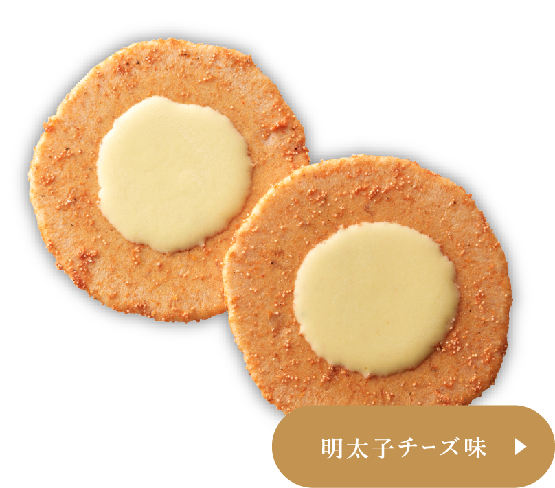 明太子チーズ味